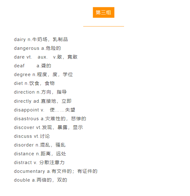 【新初三】初中阶段完形填空高频单词和词组汇总，13天背完！